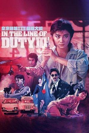 In the Line of Duty 3 streaming