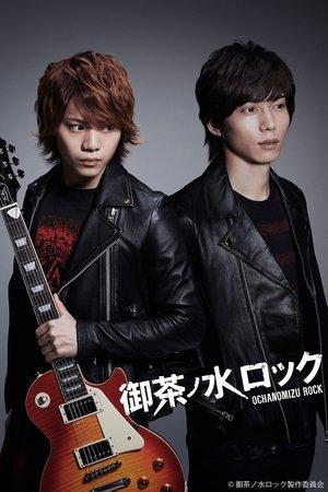 Ochanomizu Rock streaming
