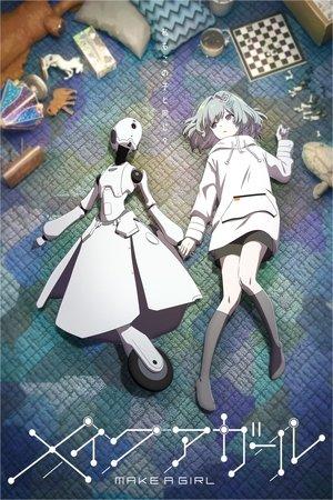 メイクアガール streaming