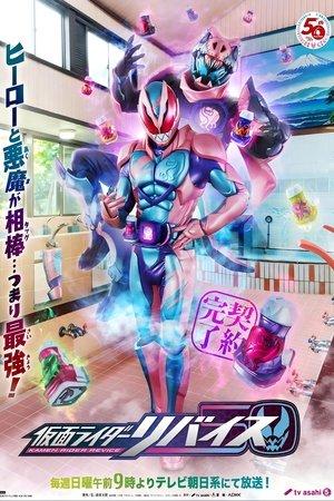 Kamen Rider Revice streaming