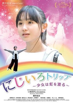 A Rainbow-colored Trip streaming