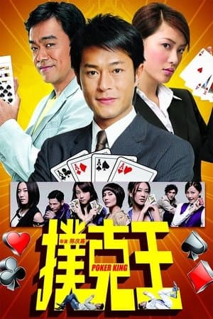 Poker King streaming