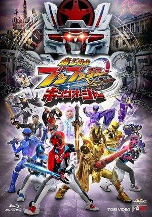 Bakuage Sentai Boonboomger VS. King-Ohger streaming