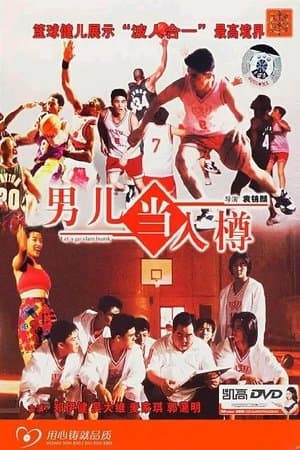 Let's Go Slam Dunk streaming