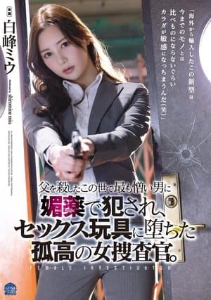 A solitary female investigator who was raped with aphrodisiac and turned into a sex toy by the man she hates most in the world who killed her father. Miu Shiramine streaming