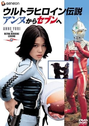Ultra Heroine Legend: From Anne to Seven streaming