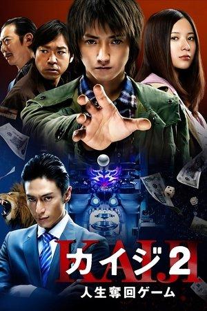 Kaiji 2: The Ultimate Gambler streaming