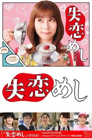 Heartbreak on a Plate streaming