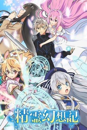 Seirei Gensouki : Spirit Chronicles streaming