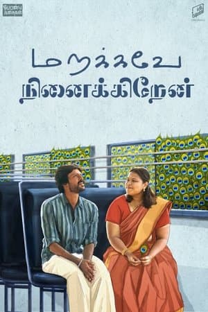 Marakkave Ninaikiren streaming