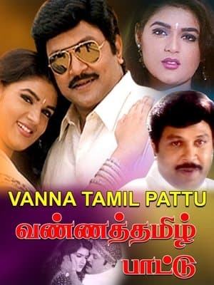 வண்ணத்தமிழ் பாட்டு streaming