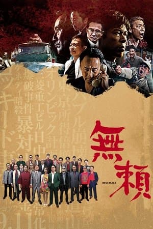Yakuza streaming