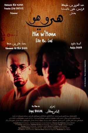 هي وهو streaming