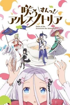 Smile of the Arsnotoria the Animation streaming
