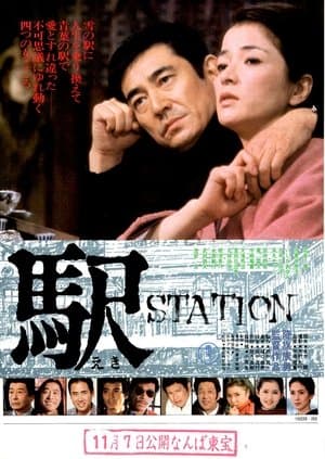 Eki, la gare streaming