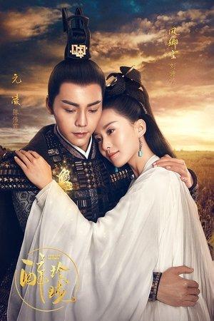 Lost Love in Times streaming
