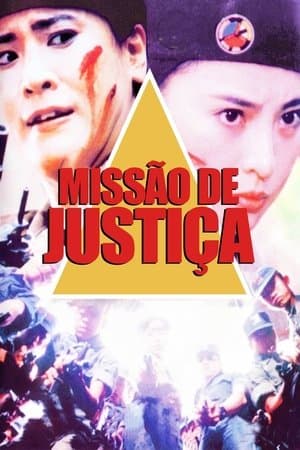 金三角群英會 streaming