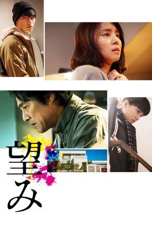 Hope streaming