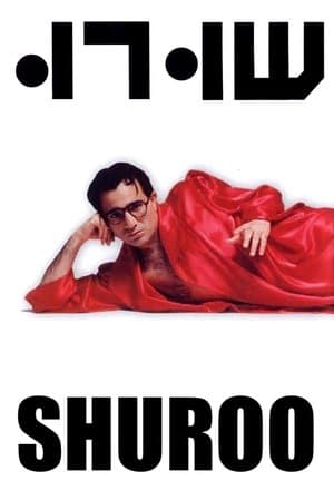 Shuroo streaming