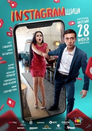 Инстаграмщица streaming