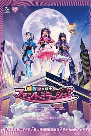 ひみつ×戦士 ファントミラージュ！ streaming