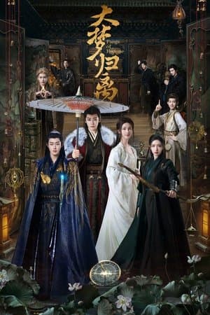 大梦归离 streaming