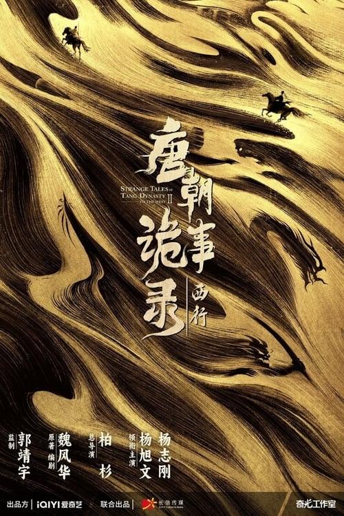 Strange Tales Of Tang Dynasty streaming