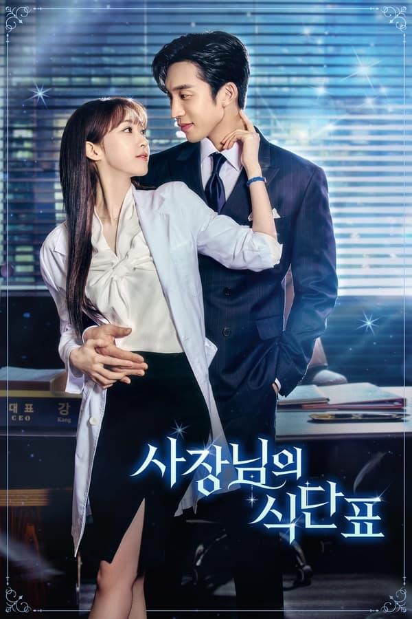 사장님의 식단표 streaming