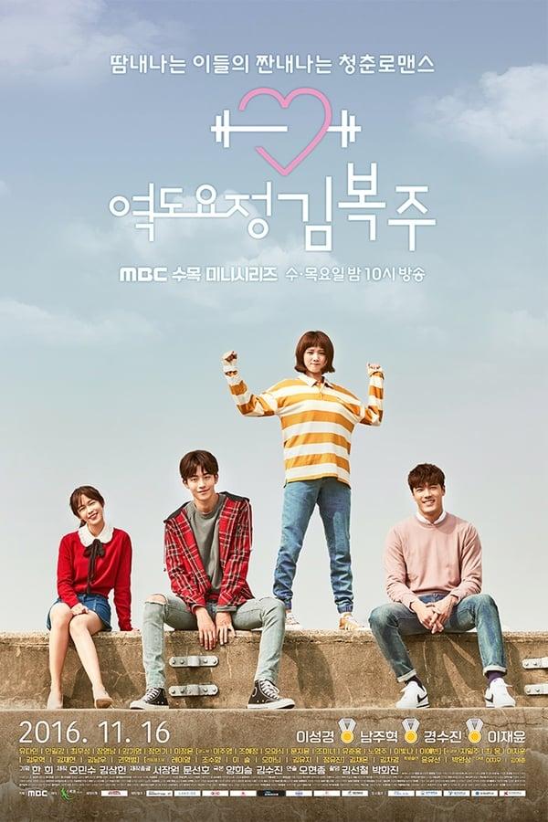 Weightlifting Fairy Kim Bok-Joo streaming