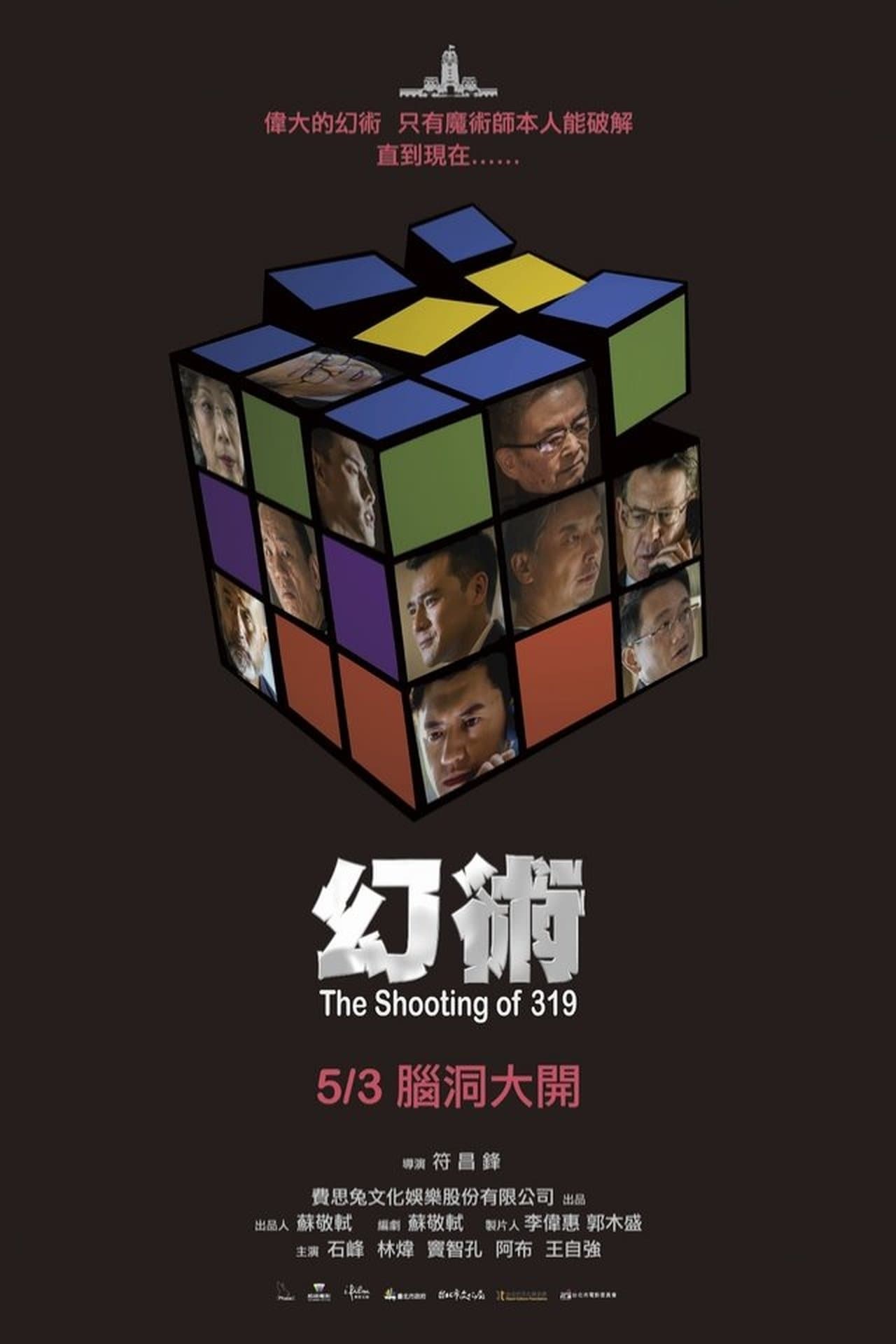 幻術 streaming