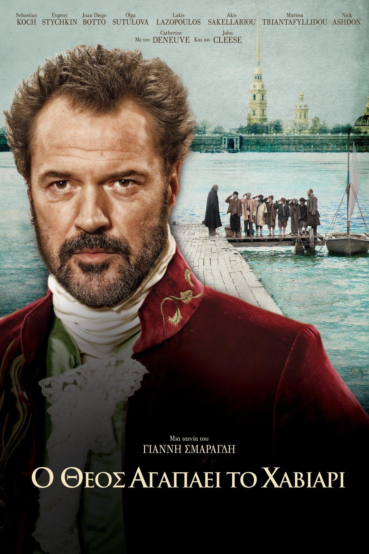 Dieu aime le caviar streaming