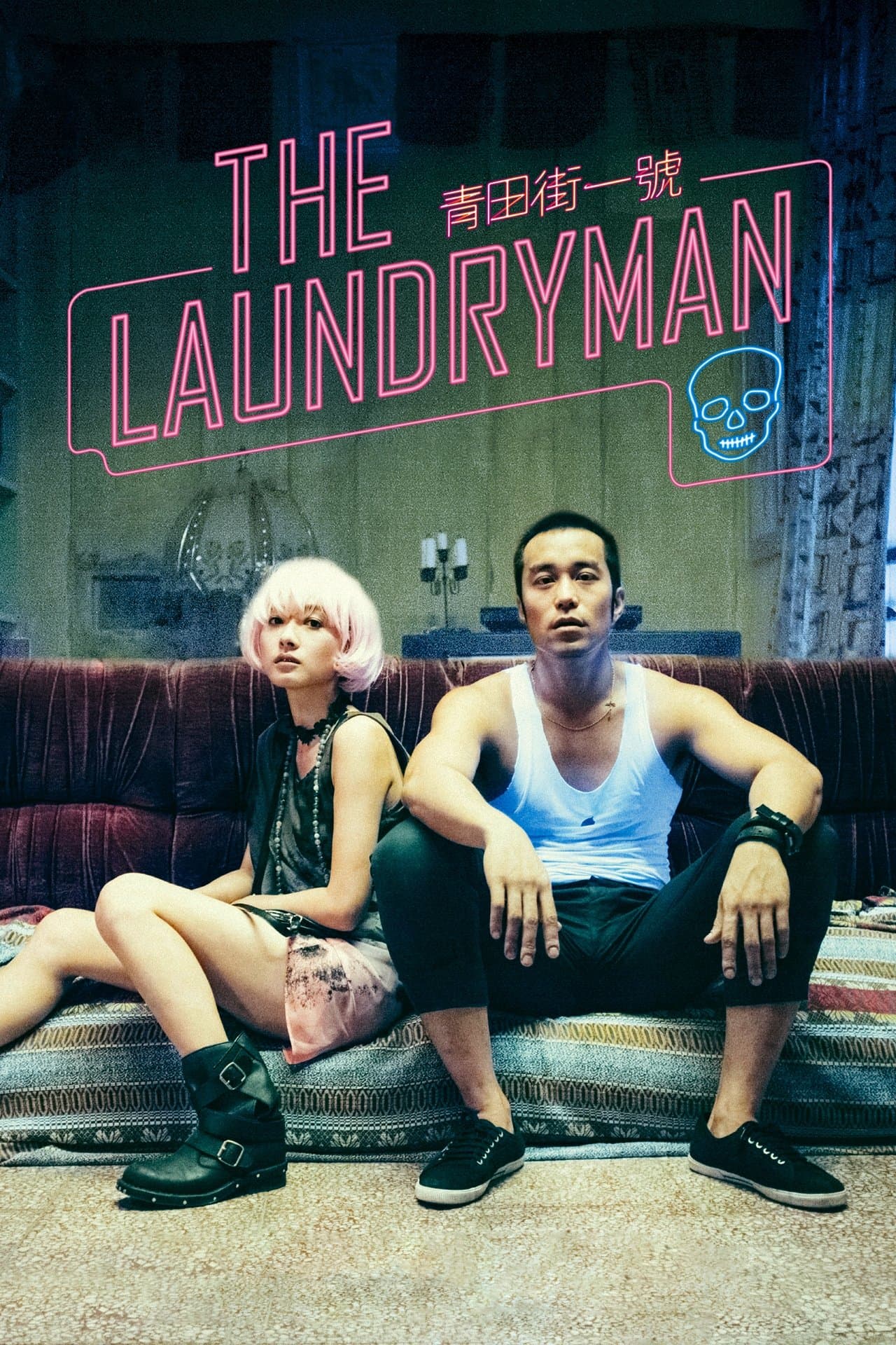 The Laundryman streaming