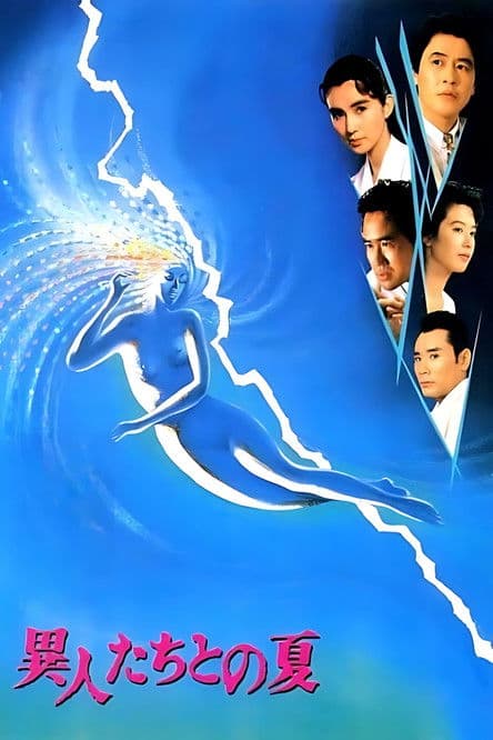 The Discarnates streaming