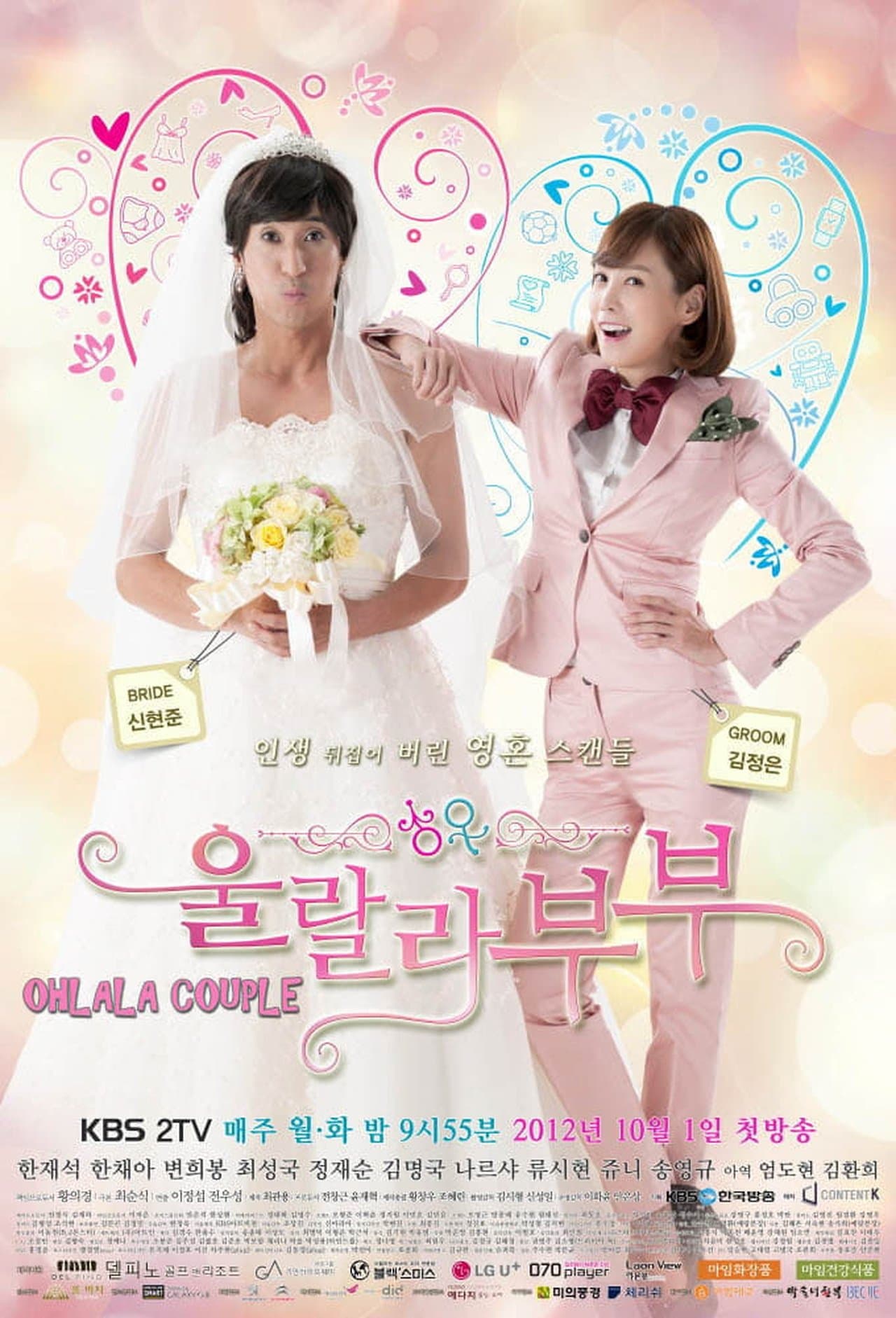 Ohlala Couple streaming