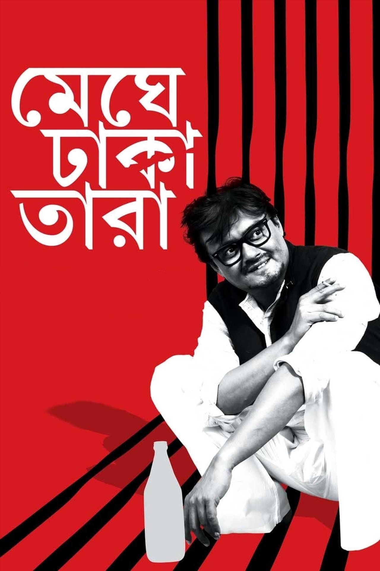 Meghe Dhaka Tara streaming