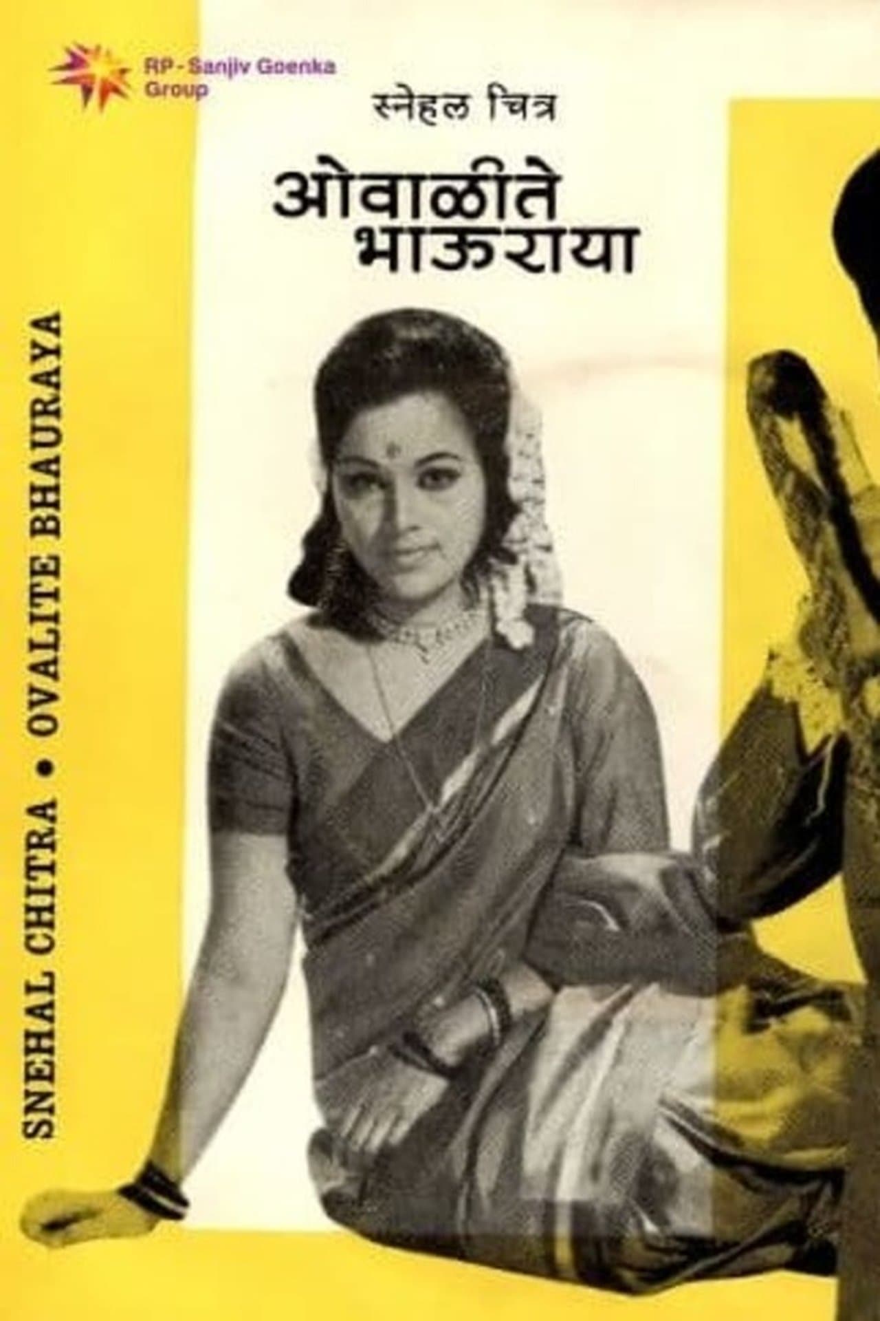 Owalite Bhauraya streaming