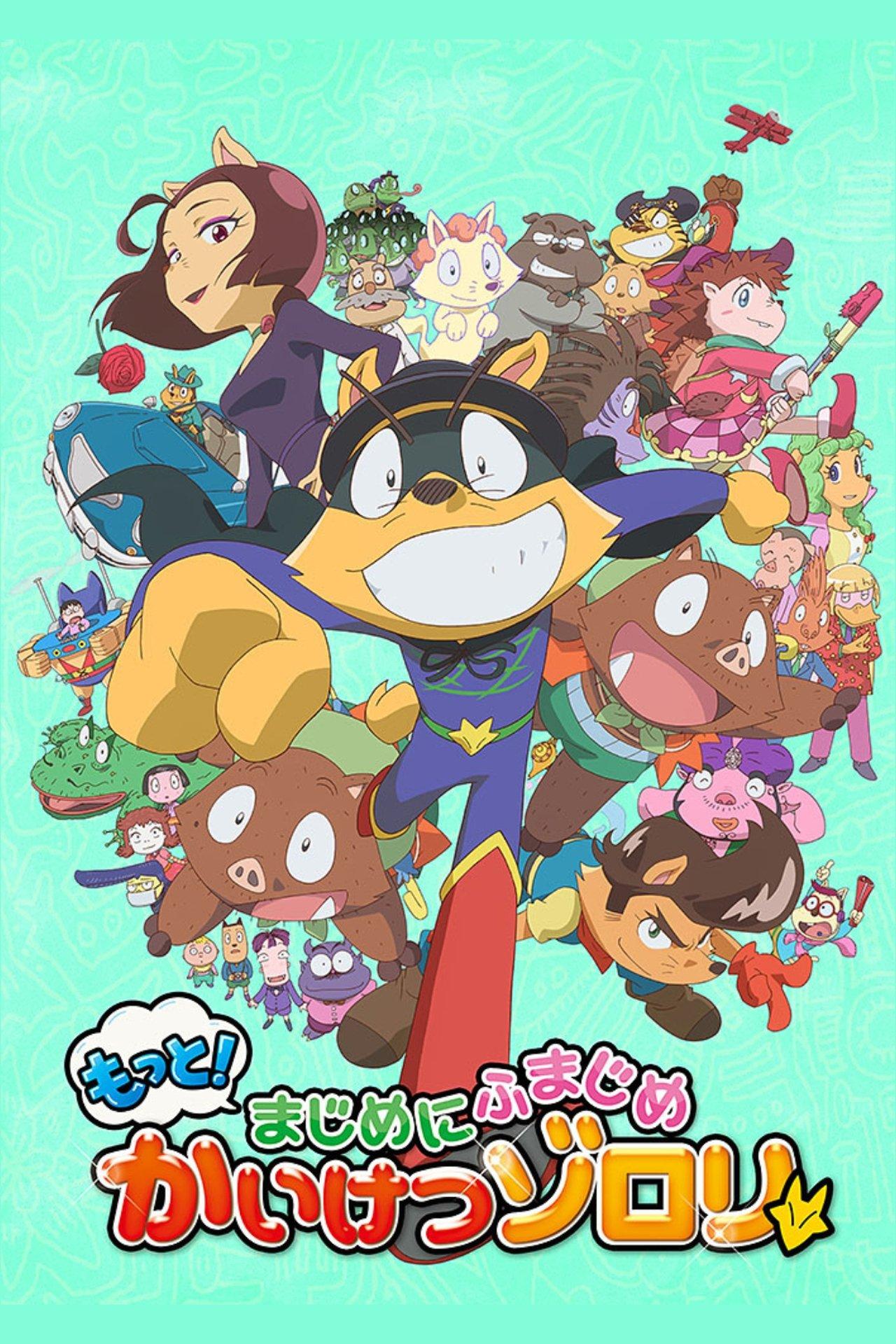 Motto! Majime ni Fumajime Kaiketsu Zorori streaming