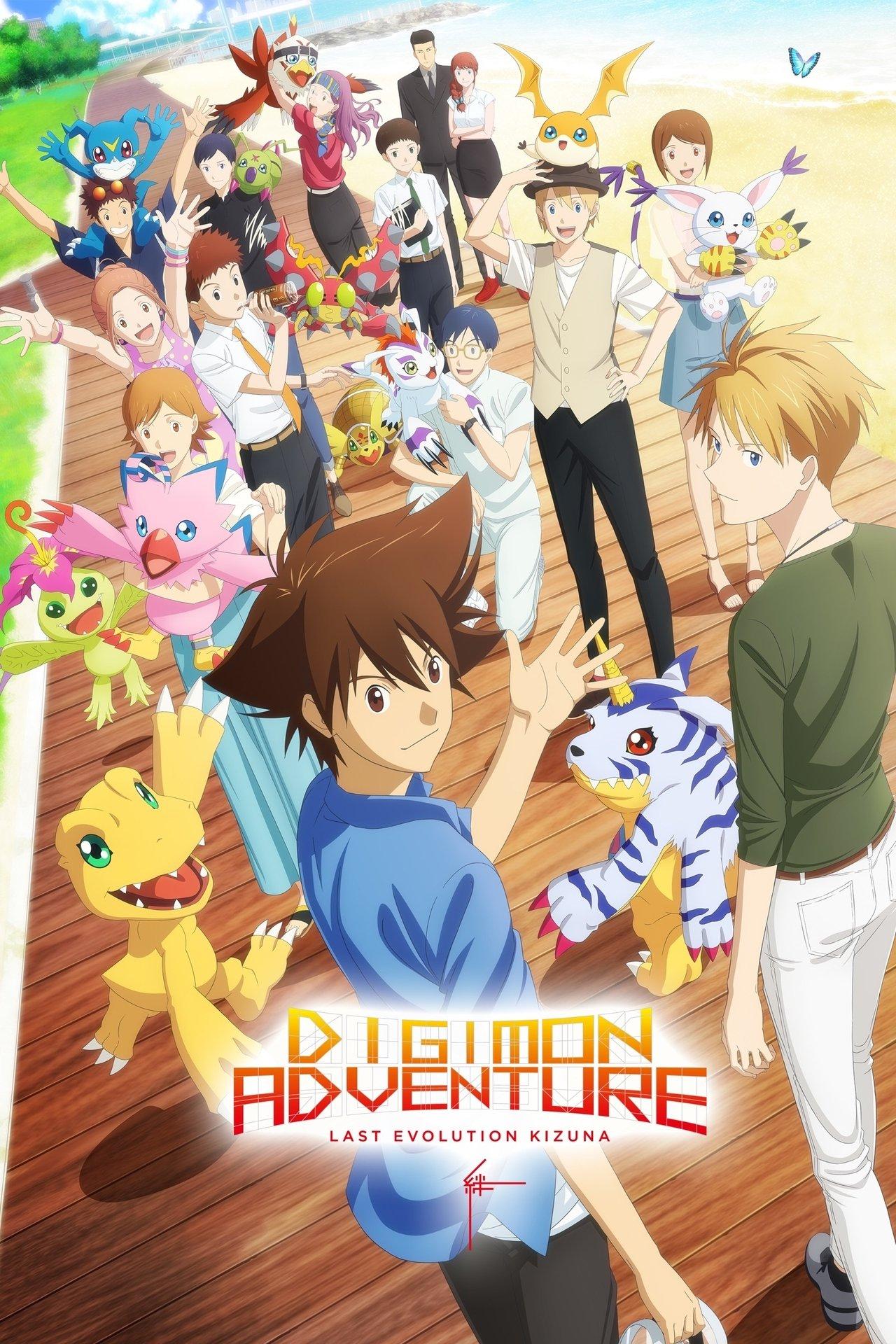 Digimon Adventure: Last Evolution Kizuna streaming