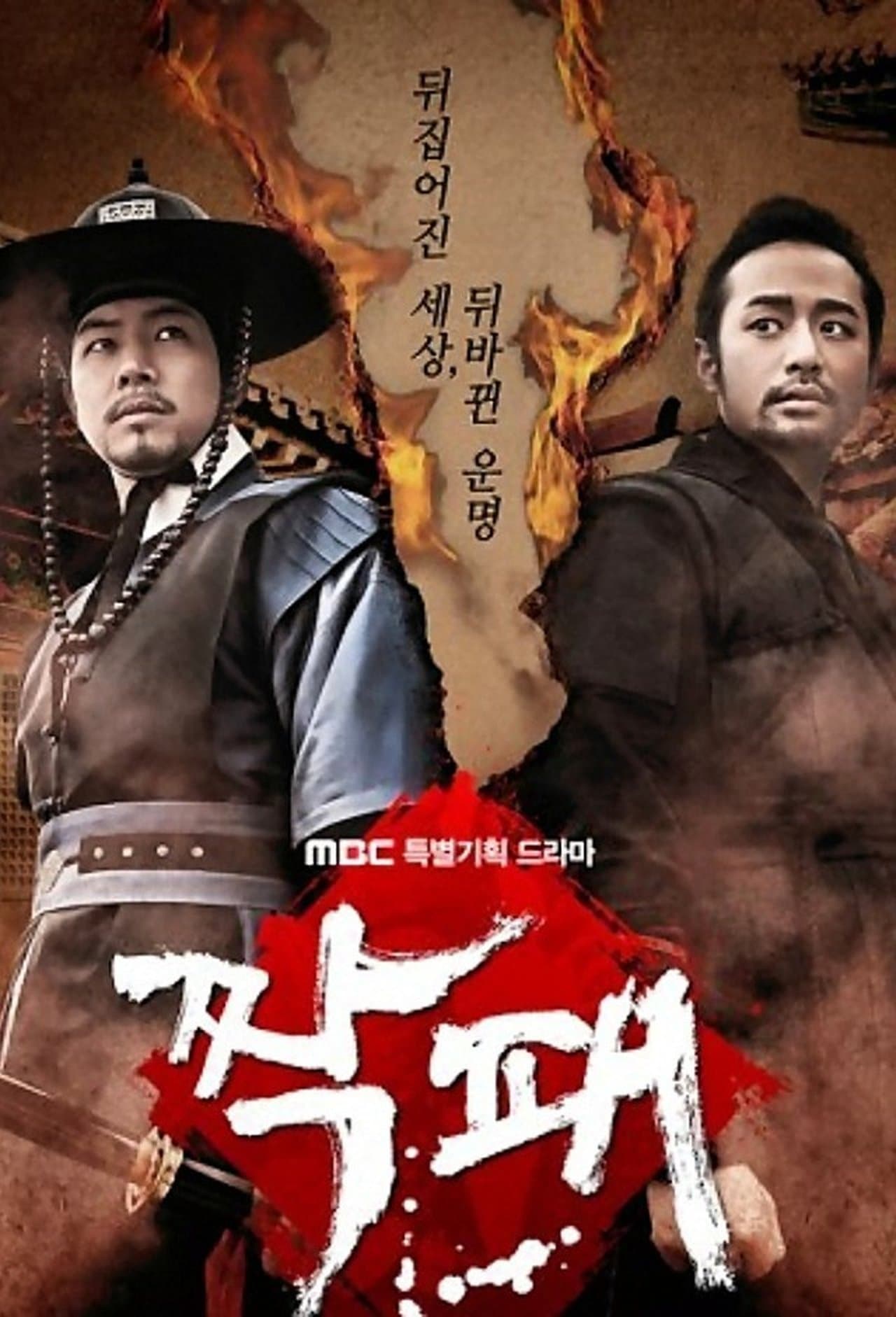 The Duo streaming
