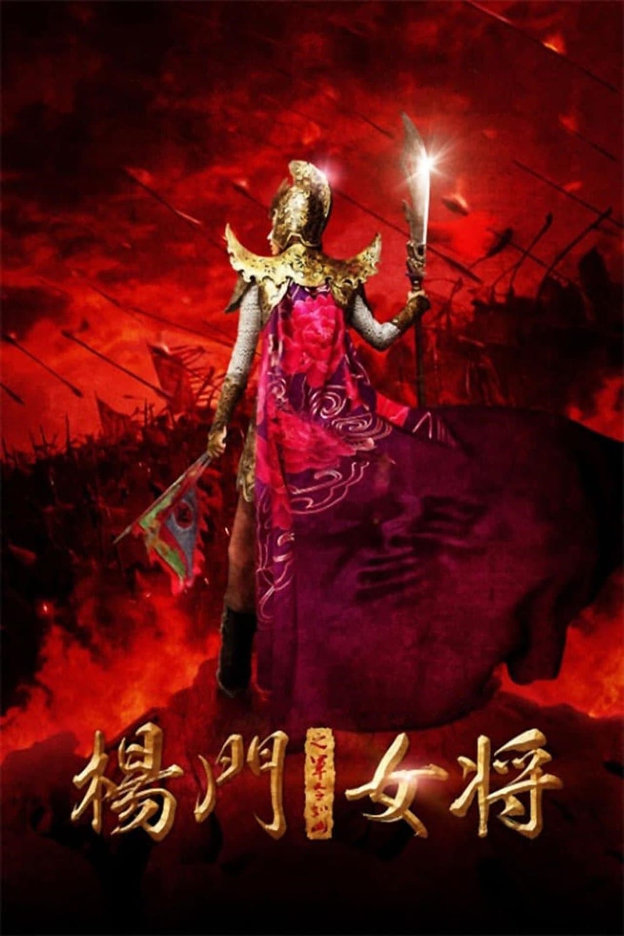 Legendary Amazons streaming