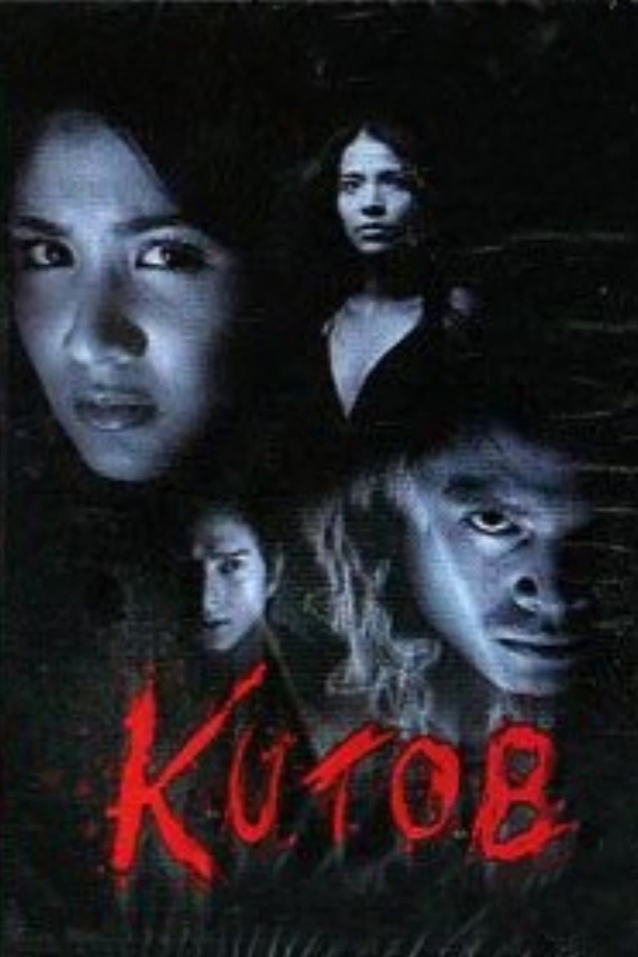 Kutob streaming