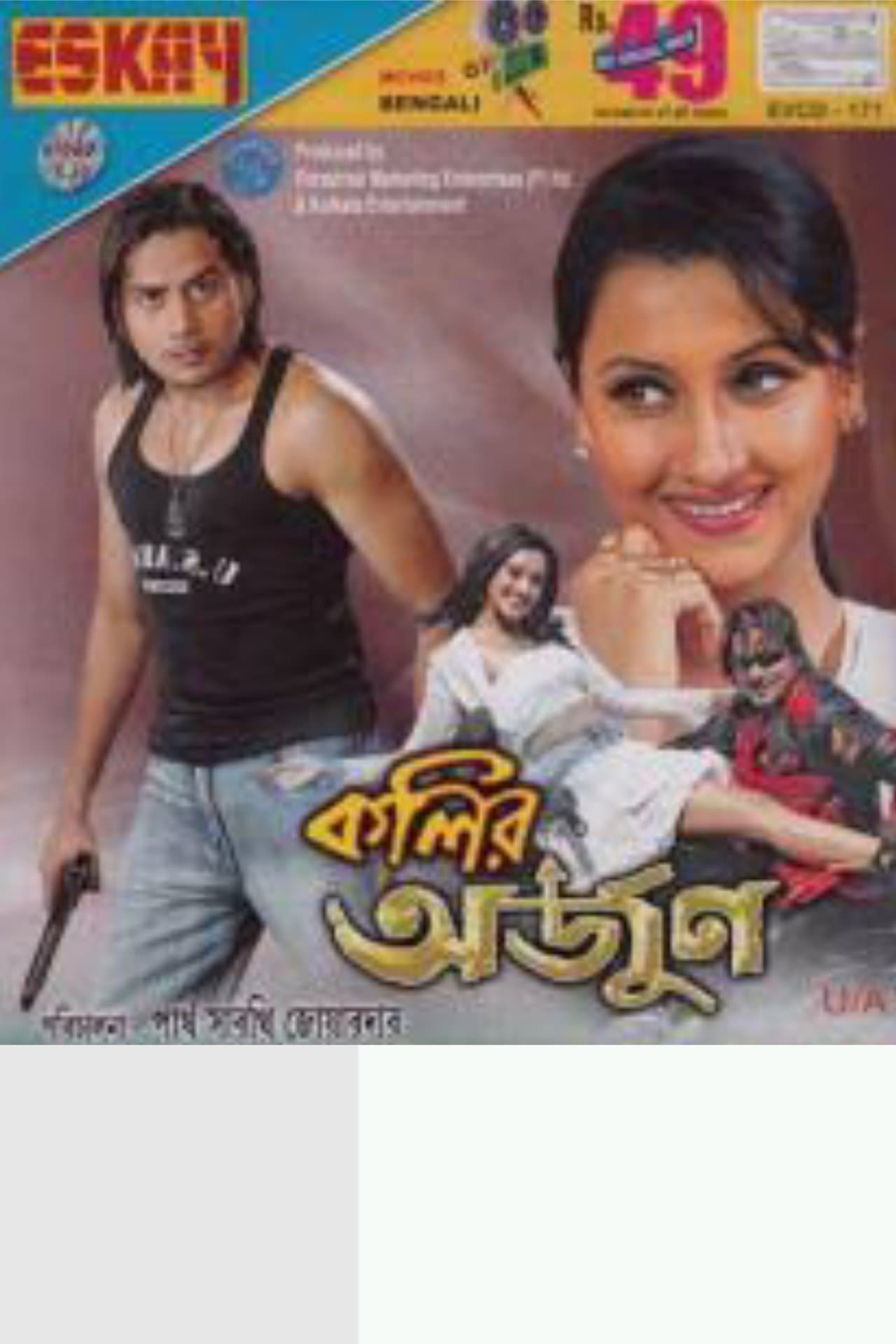 Koli o Arjun streaming