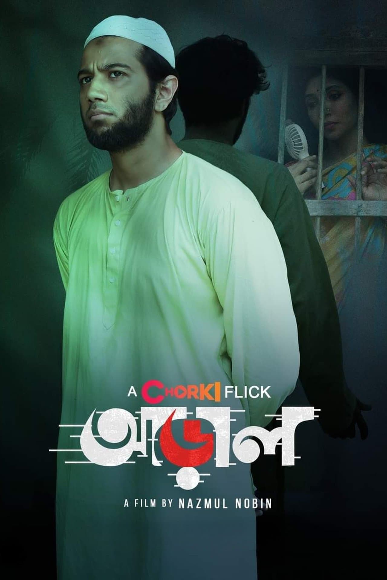 Araal streaming
