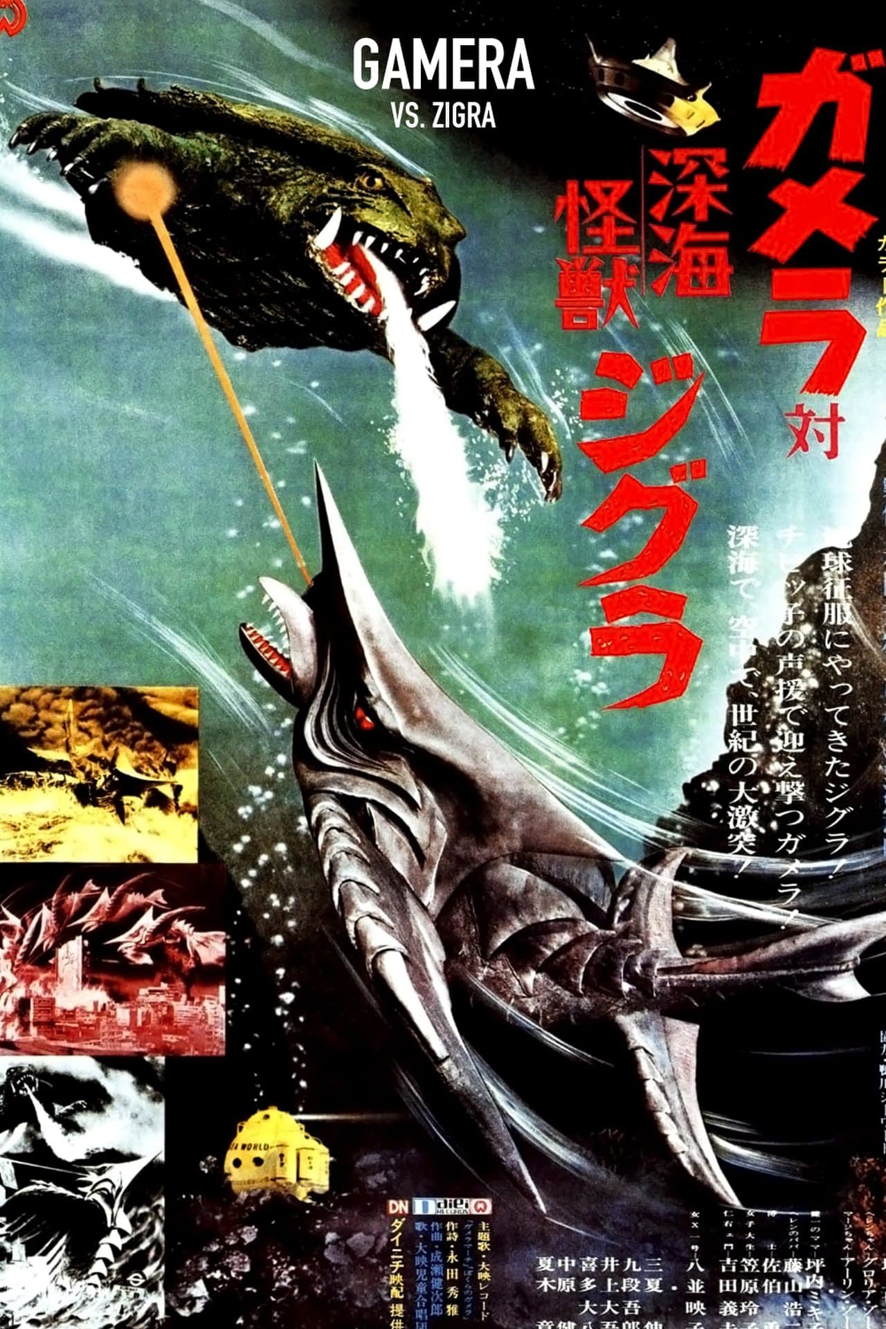Gamera vs Zigra streaming