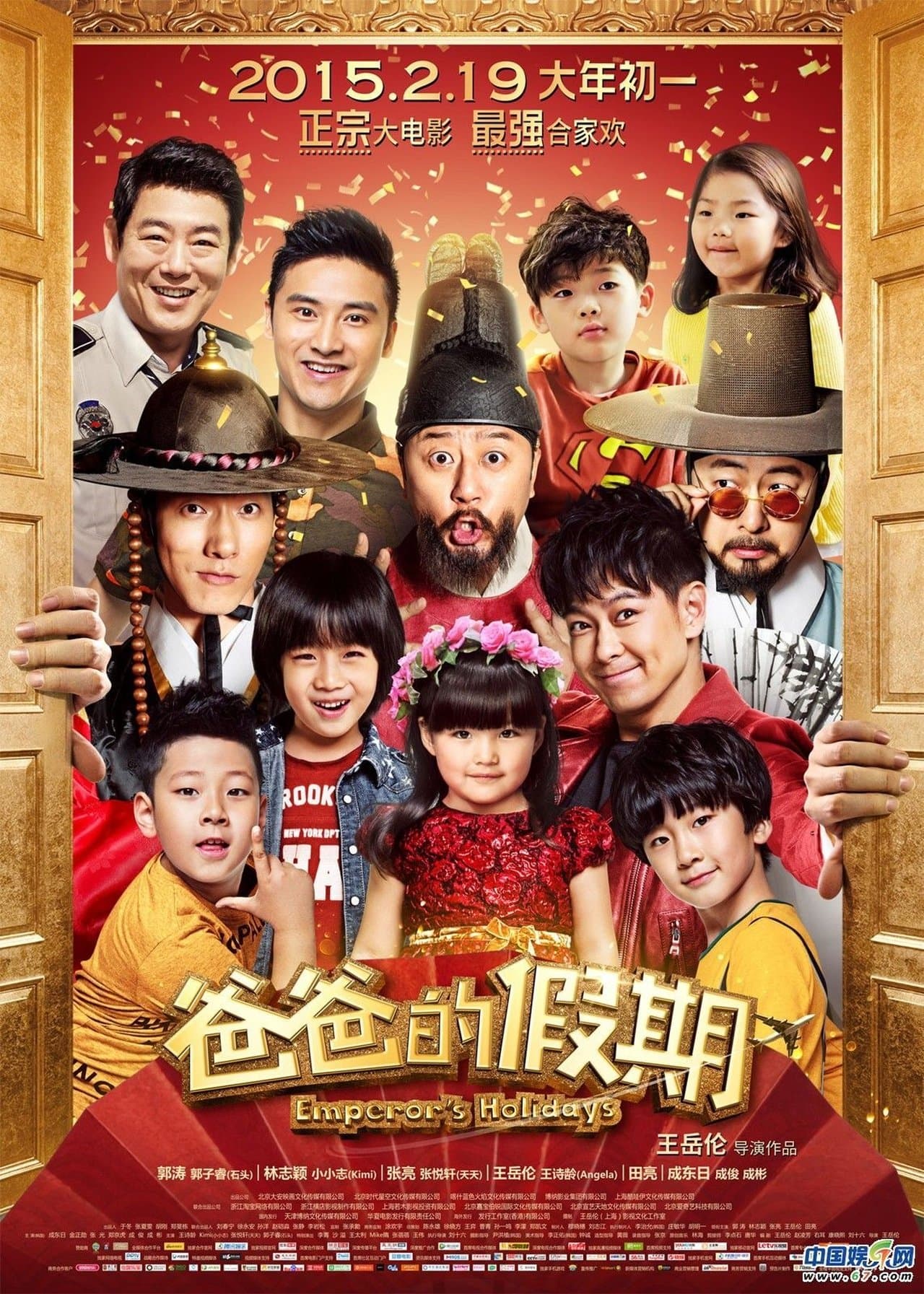 Dad's Holiday streaming