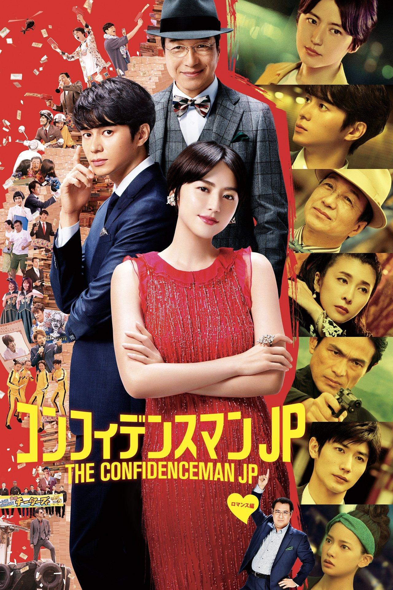 The Confidence Man JP - The Movie - streaming