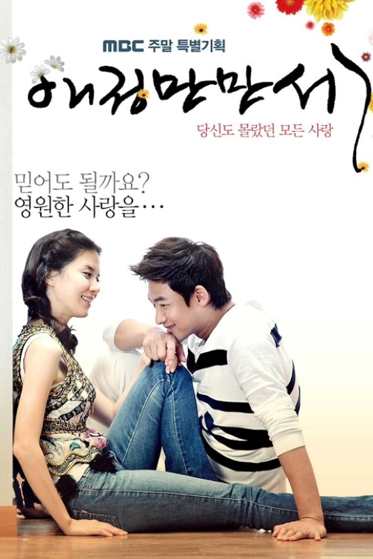 Hooray for Love streaming