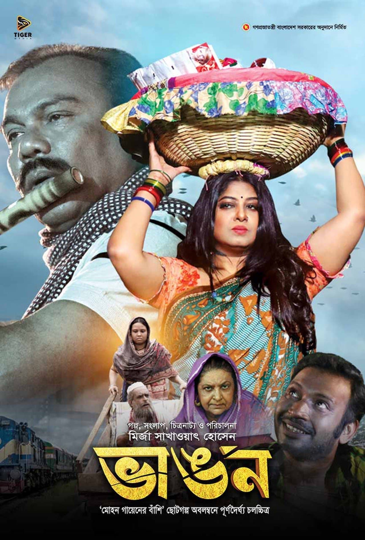 Bhangon streaming
