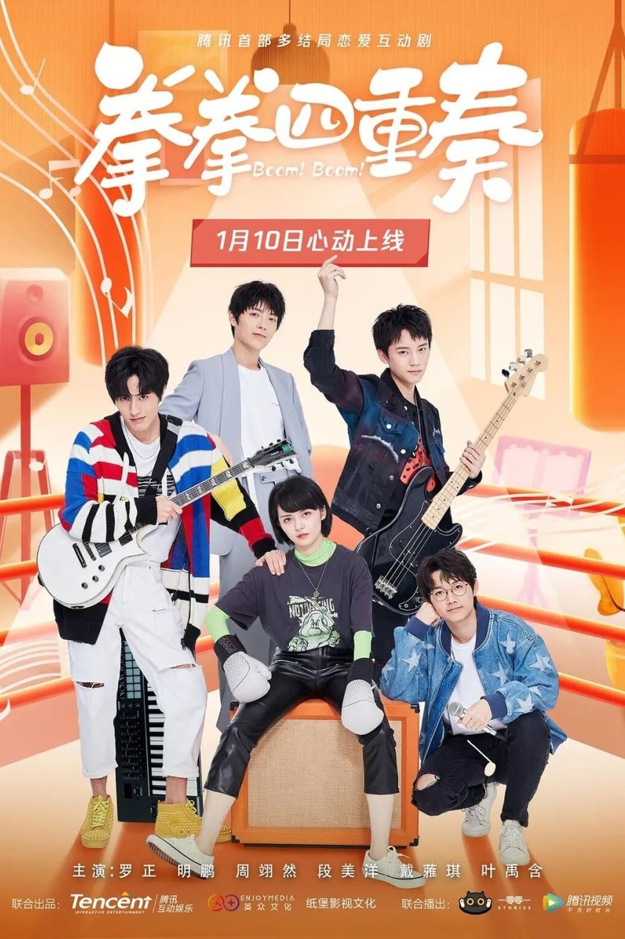Boom! Boom! streaming