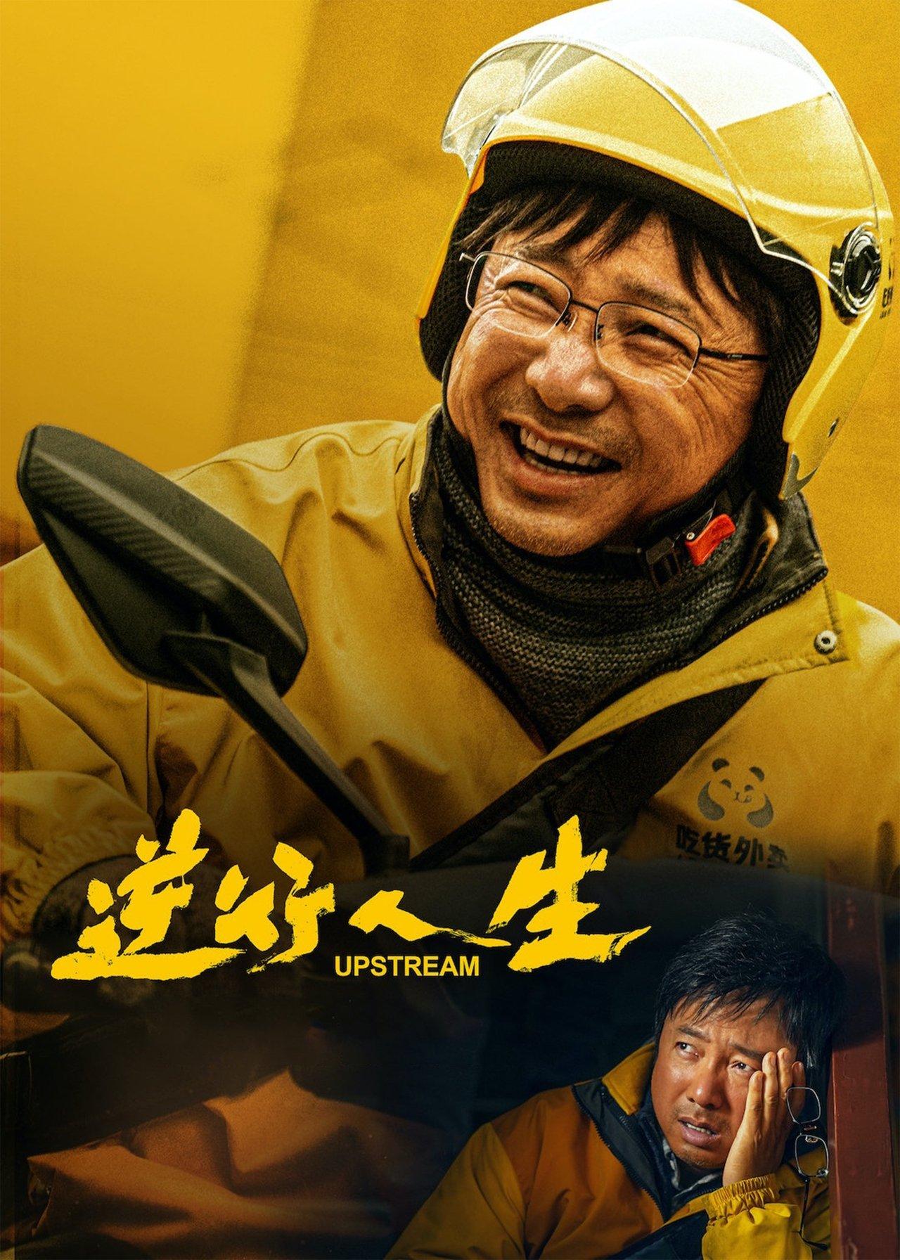Upstream streaming